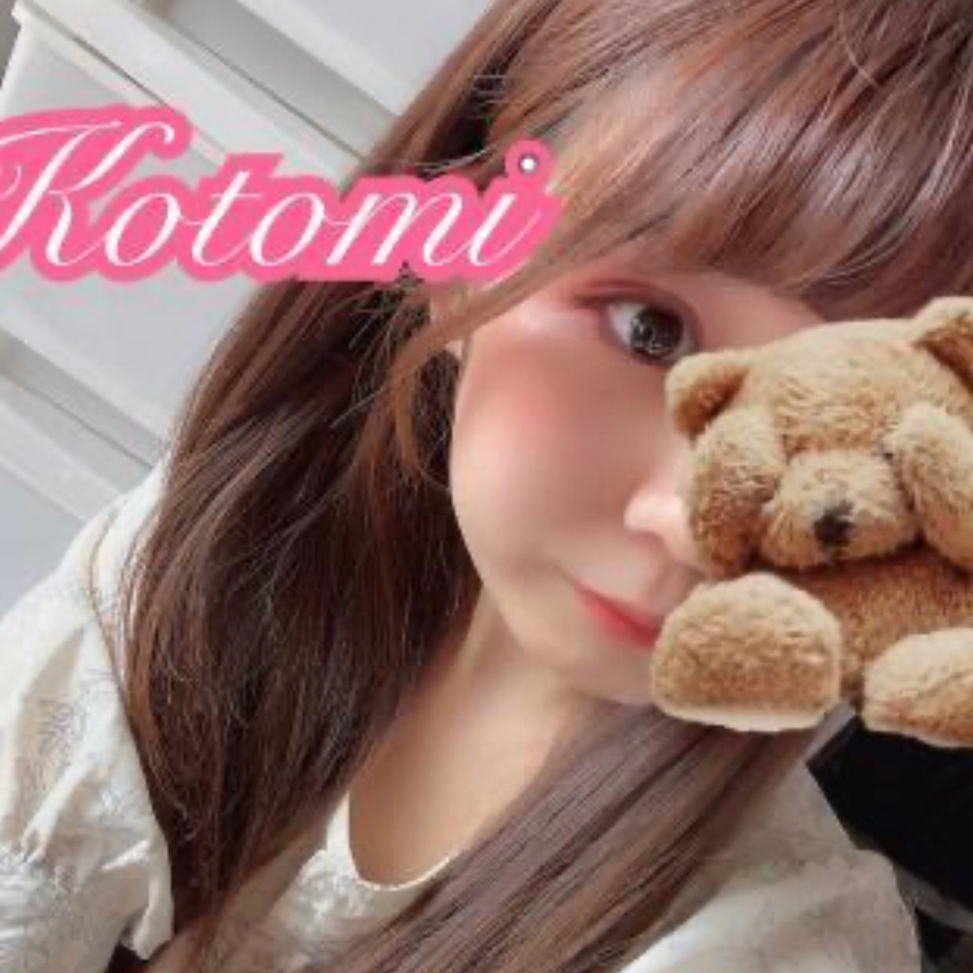 ことみのタイムライン643670-12-13 23:45:58投稿画像