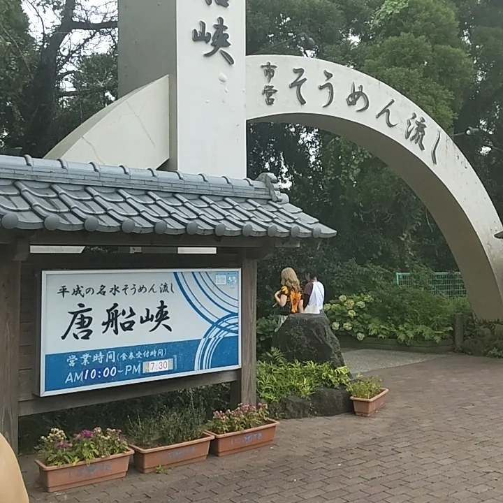 ゆあのタイムライン2025-04-23 16:01:07投稿画像