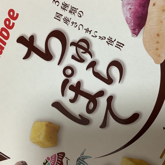 はぁたんのタイムライン643683-04-25 06:35:28投稿画像