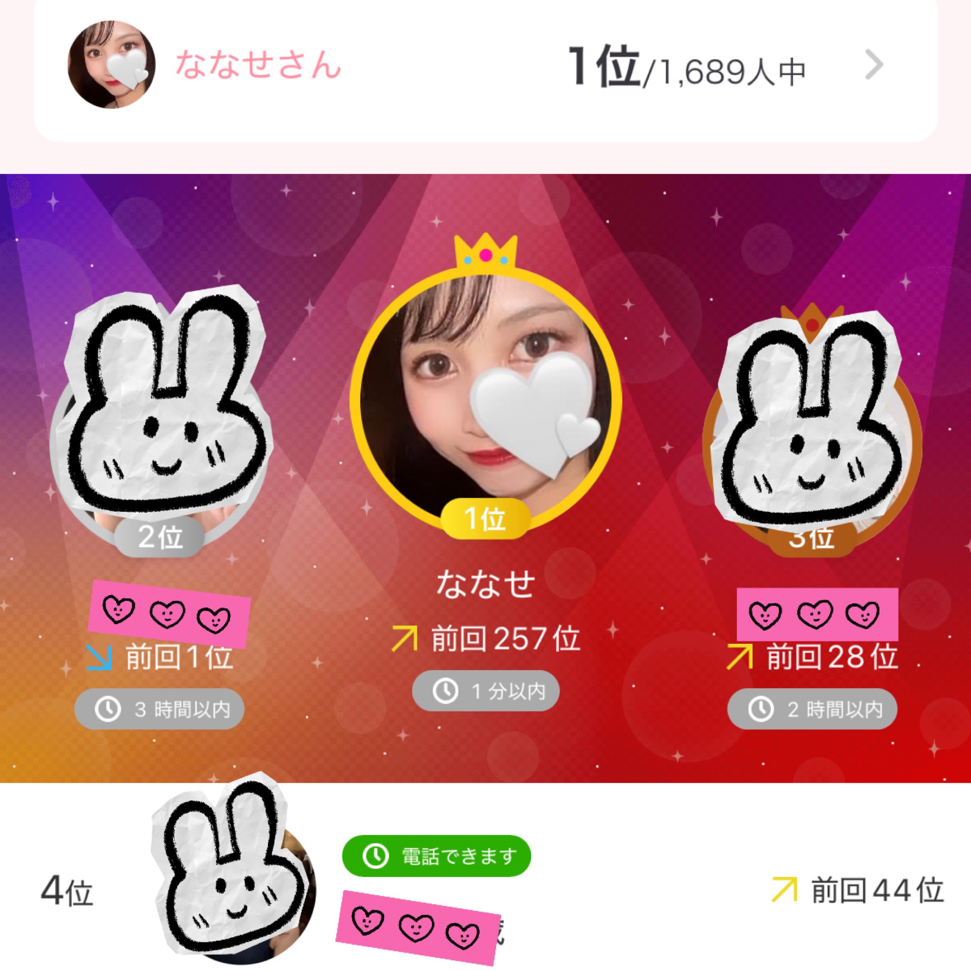 ななせのタイムライン643695-08-19 23:27:22投稿画像