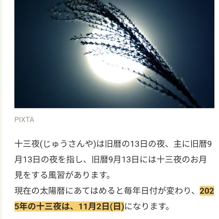 ゆりかのタイムライン643701-11-17 11:27:26投稿画像